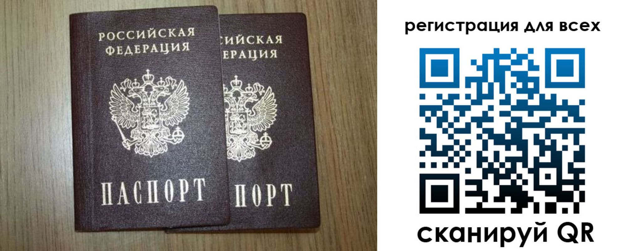 прописка ребенка в Магаданской области