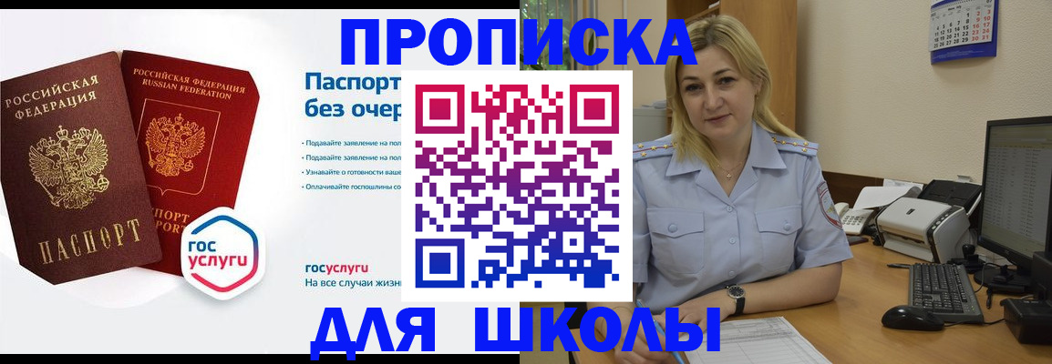 прописка в квартире в Магаданской области