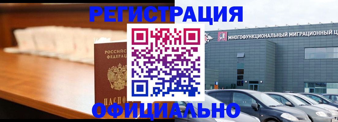 где прописаться в Магаданской области