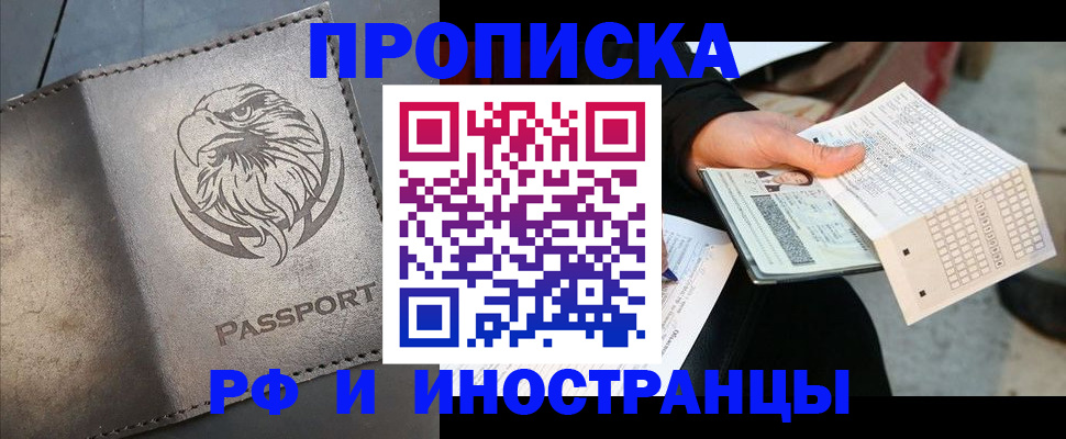 прописка для кредита в Магаданской области