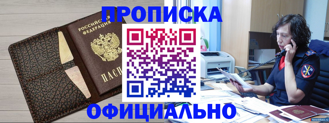 временная регистрация надежно в Магаданской области