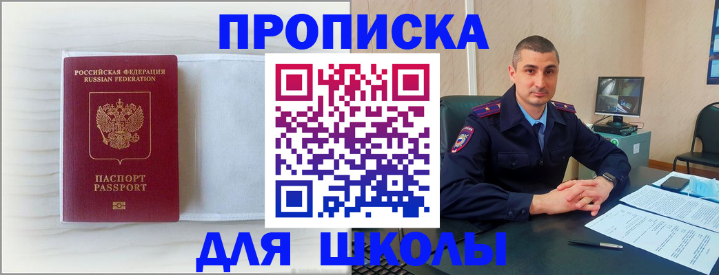 прописка регистрация в Магаданской области