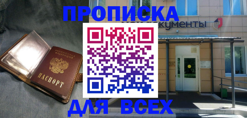временная регистрация законно в Магаданской области