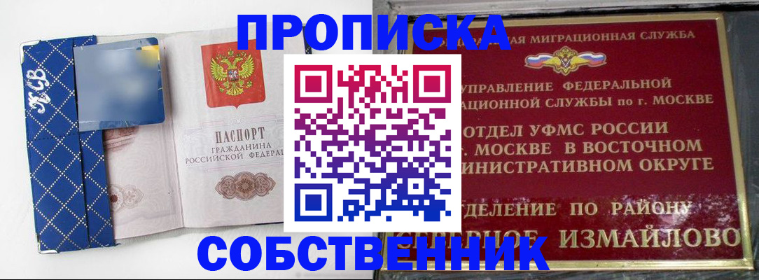 прописка регистрация в Магаданской области